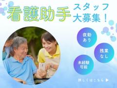 有限会社パートナーステーション地域包括支援センター　和が家