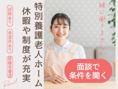 社会福祉法人旭川福祉事業会 特別養護老人ホーム 東川町羽衣園