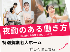社会福祉法人旭川福祉事業会特別養護老人ホーム 東川町羽衣園