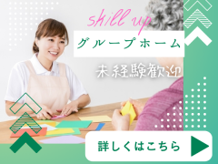 医療法人社団健和会 認知症グループホームあずましの里ななえ