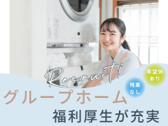 クリーンハウス 株式会社 グループホームたんぽぽ新館