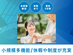 株式会社健美会 たいよう小規模多機能ホーム