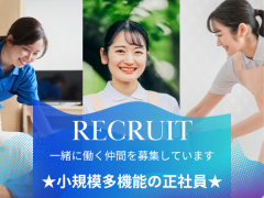 株式会社 えみな 小規模多機能ホームえみな エルムの家