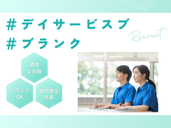 株式会社デイサポートデイサポート美園