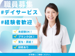 株式会社trustリハビリ特化型デイサービス　あすりーと