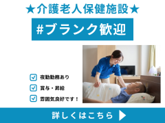 社会福祉法人手稲ロータス会 介護老人福祉施設 ロータス音更