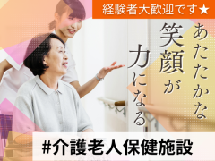 社会福祉法人　旭川福祉事業会介護老人保健施設サニーヒル