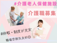 医療法人恵心会 旭川老人保健施設ふれあい