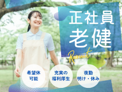 社会福祉法人ノテ福祉会 老人保健施設 げんきのでる里