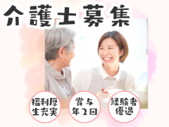 株式会社　輝住宅型有料老人ホームシルバーハイツ寿楽