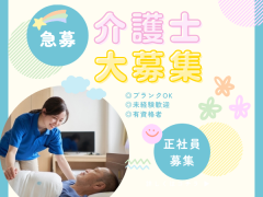 株式会社メディカルシステムネットワーク ウィステリア小樽稲穂