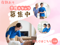 ワンダーストレージ株式会社 サービス付き高齢者向け住宅 うるおいの家手稲曙