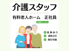 株式会社ベストライフ介護付き有料老人ホームベストライフ我孫子2