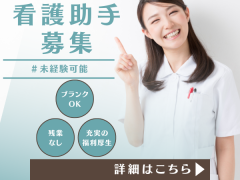 医療法人札幌山の上病院