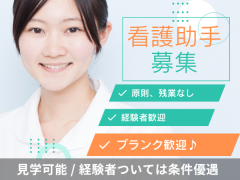 医療法人ひまわり会札樽病院