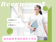 医療法人社団翔仁会 輪厚三愛病院