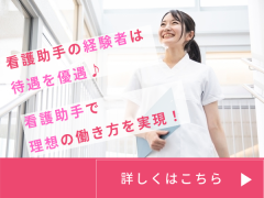 公益社団法人　日本海員掖済会小樽掖済会病院