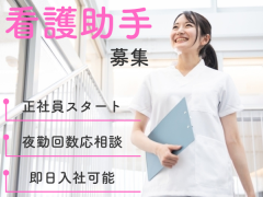 医療法人社団五風会さっぽろ香雪病院