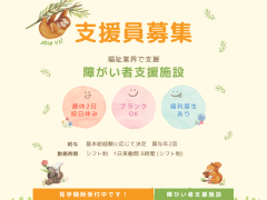 社会福祉法人黒松内つくし園 障がい者施設