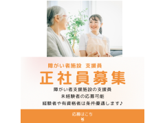 社会福祉法人札幌緑花会 大倉山学院