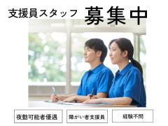 社会福祉法人札幌緑花会 松泉学院