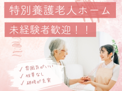 社会福祉法人ノテ福祉会 特別養護老人ホーム ノテ石山