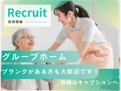 株式会社メディカル・ケア・サービス 愛の家グループホーム おとふけ