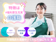 株式会社コミュニティネット ゆいま～る厚沢部