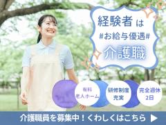社会福祉法人北叡会住宅型有料老人ホーム夢結路