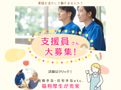 社会福祉法人厚生協会指定障害者支援施設　屈足わかふじ園