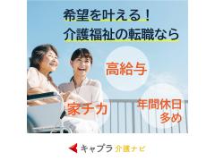 グループホームルンビニー