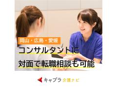 デイサービスセンターみかん参号館