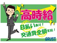 ［夜勤専従勤務も相談可］川崎市多摩区　有料老人ホーム　看護師　向ヶ丘遊園駅