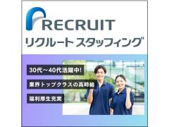 ［リクルートスタッフィングのお仕事］野田市の有料老人ホーム/介護