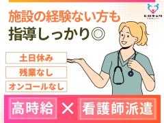 クリニックの准看護師/日勤のみ/経験者優遇/福利厚生充実/盛岡市