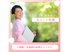 正社員/病棟の看護助手/夜勤なし/無資格未経験の方も大活躍中/残業ほぼなし/郡山市図景