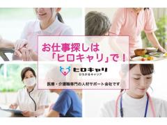 正社員/地域包括支援センターの保健師/土日休み/日勤のみ/長野市西鶴賀町