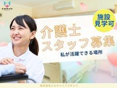 特養の介護職員/手当しっかり/介護職経験を活かせる/手当しっかり/ミドル世代も活躍中/郡山市