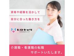 特別養護老人ホームの看護師/残業少なめ/夜勤なし/有資格者優遇/年間休日120日/郡山市