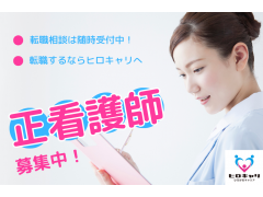 【年間休日120日】精神科病院の正看護師/正社員/賞与3.0ヶ月/3交替/日勤のみ相談可/宮古市板屋/医療法人財団正清会 三陸病院