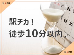 アクセス抜群！駅チカ徒歩10分以内♪