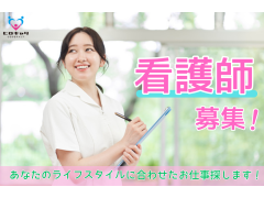【宇都宮市/特養老人ホームの看護師】週4日程度/日勤のみパート/オンコール要相談/宇都宮市/株式会社ヒロキャリアスタッフ