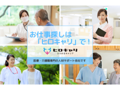 【長野市北長池/地域包括支援センターの保健師】日勤のみ/土日休み/看護師/正社員/社会福祉法人ふじ 地域包括支援センターコンフォートきたながいけ