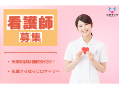 【宇都宮市鐺山町/特別養護老人ホームの看護職】日勤のみ/オンコールなし/夜勤なし/株式会社ヒロキャリアスタッフ