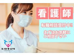 【奥州市江刺/デイサービスの看護職】日曜定休/プライベート充実/週3から相談可/株式会社ヒロキャリアスタッフ