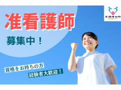 【宮古市/病棟の看護職員】正社員前提/専従勤務相談可/年間休日119日