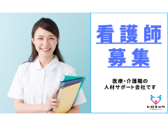 【盛岡市東山/特別養護老人ホームの看護師】日勤帯のみ/正看護師/夜勤なし/株式会社ヒロキャリアスタッフ