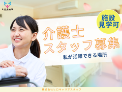 夜勤なし/特別養護老人ホームの介護職/シフト組み合わせ相談可/ブランク可/7.5h勤務/盛岡市
