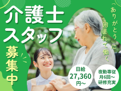 千葉県千葉市中央区中央港にある住宅型有料老人ホームのパート介護職員・夜勤専従/グッドタイムリビング千葉みなと／海岸通/69722