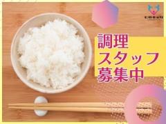 【盛岡市飯岡/有料老人ホームの調理職】週4から◎調理経験者！